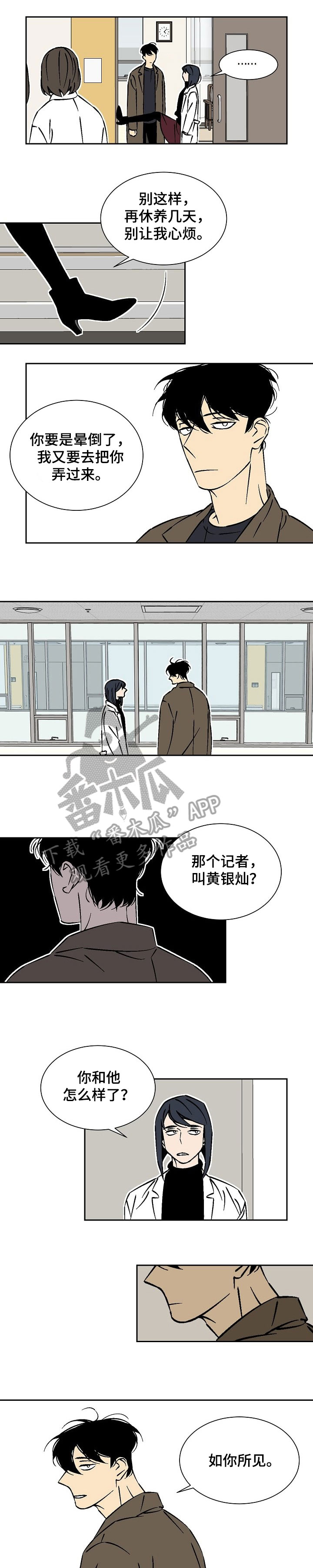 第34章：担心4