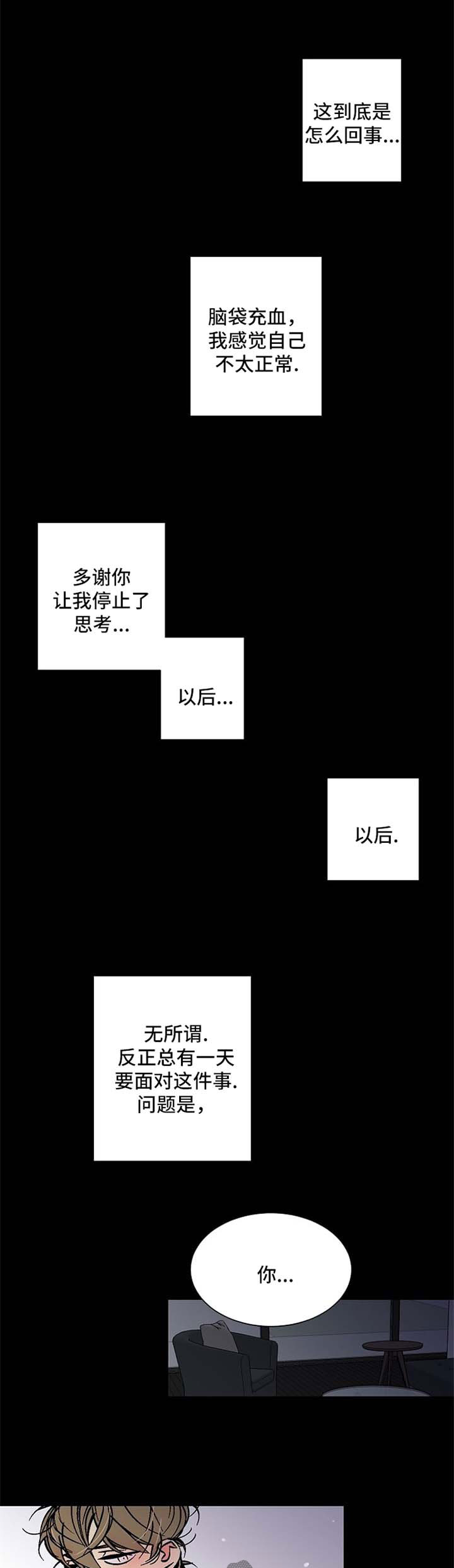 第44章：调查0