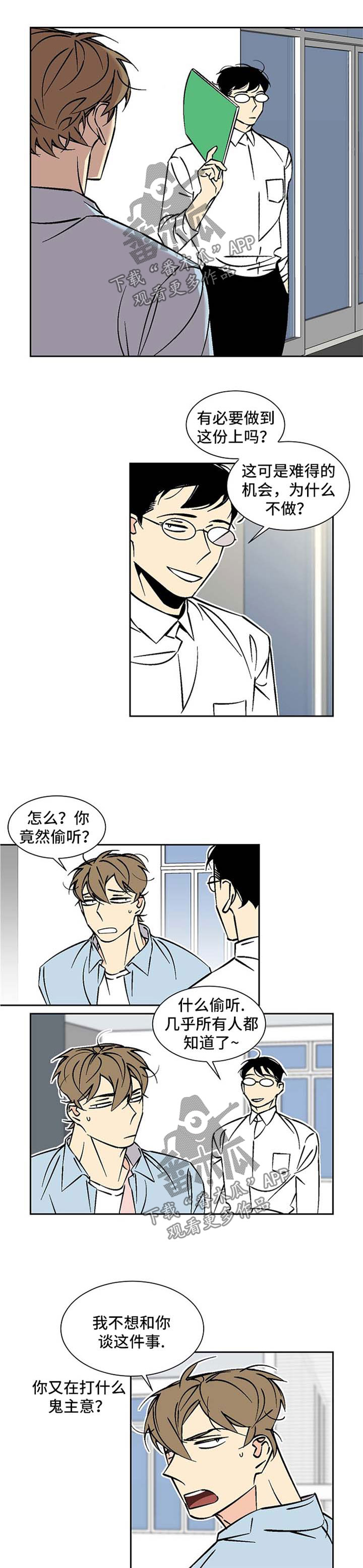 第69章：撞大运1