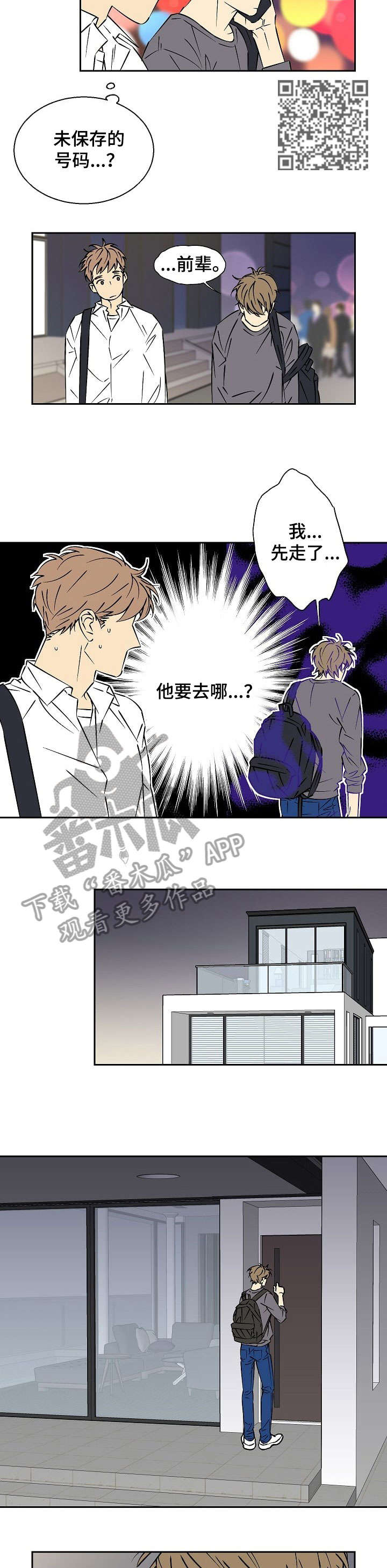 第14章：进去吧3
