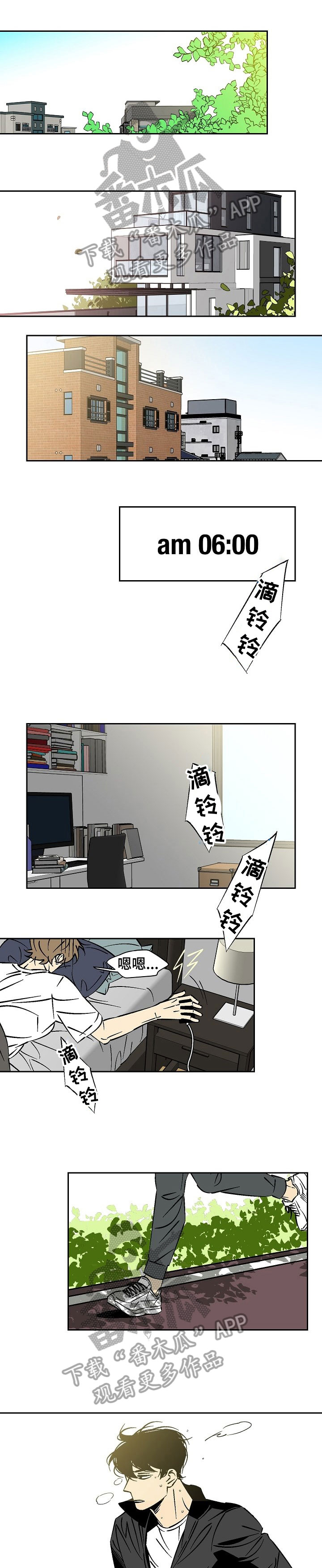 第22章：清醒点4