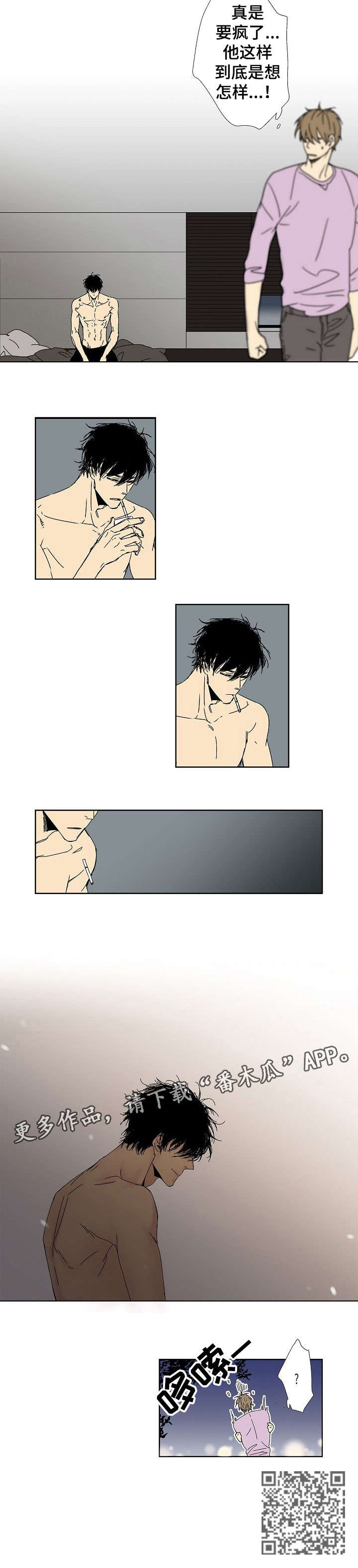 第5章：陪我睡7