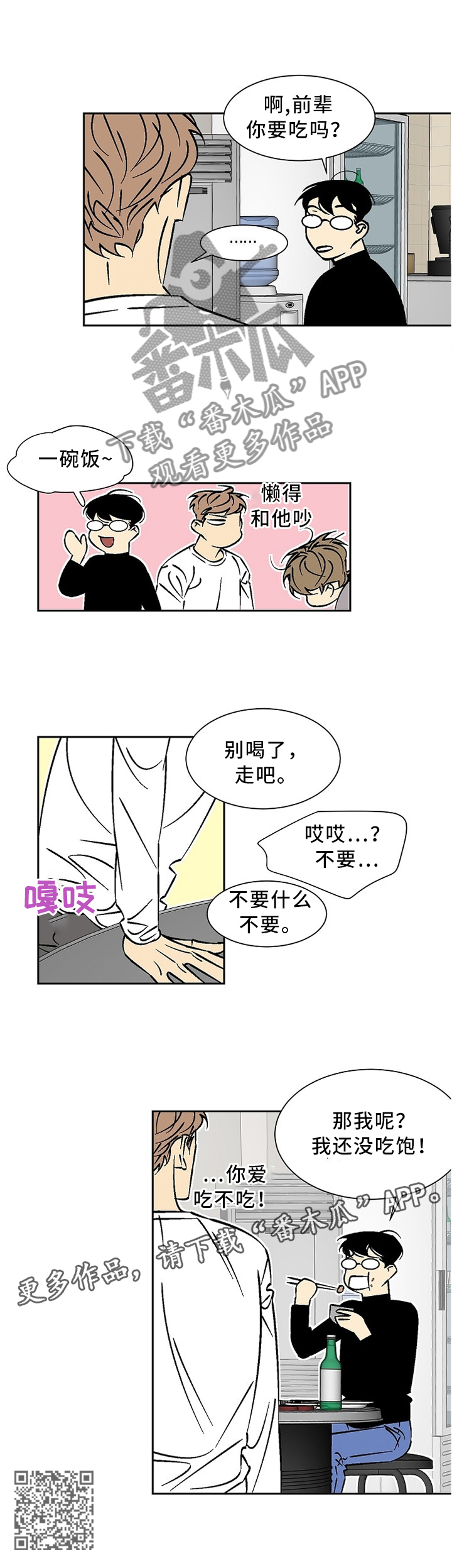 第48章：眼力见6