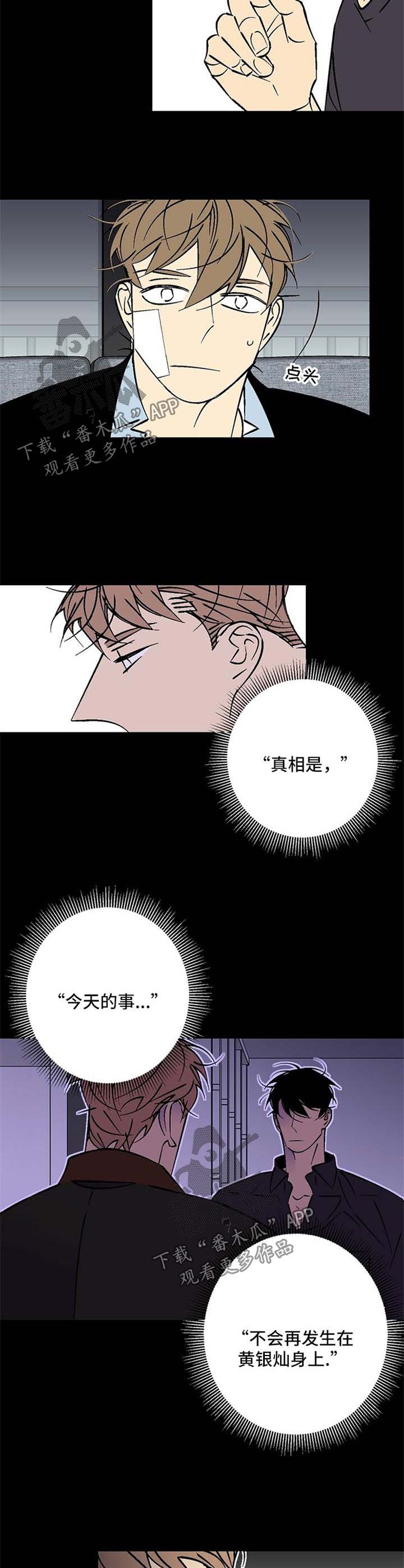 第103章：寻求帮助5