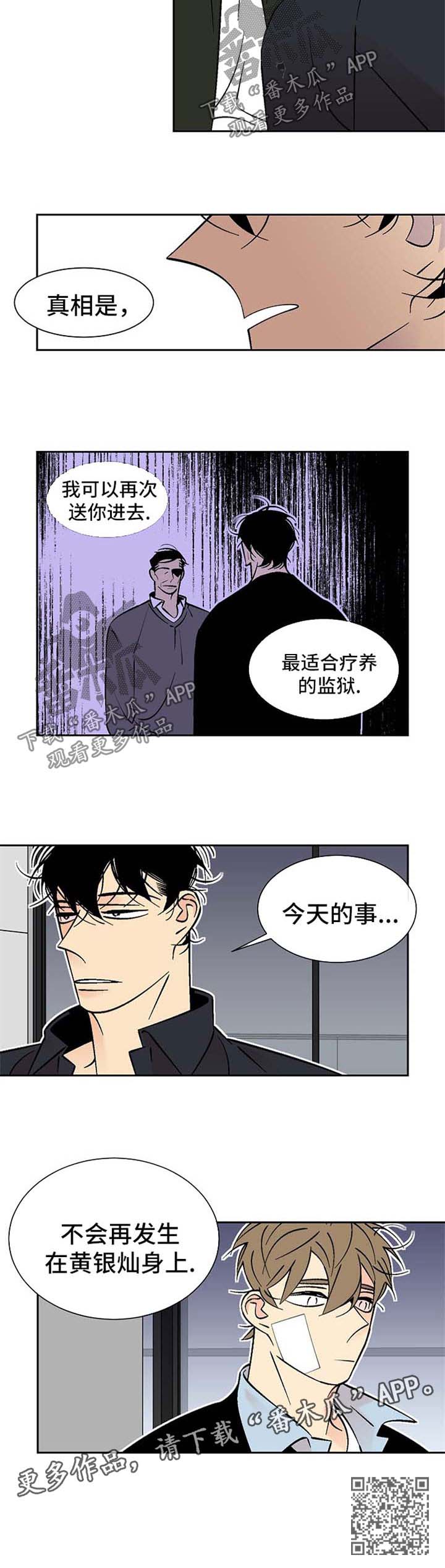 第92章：承若5