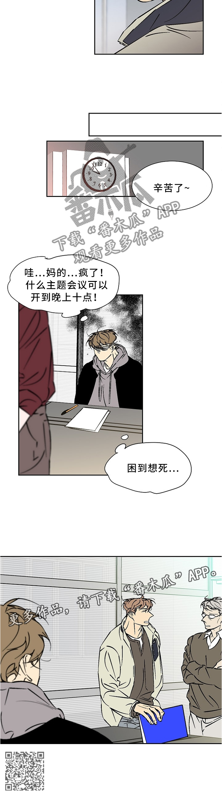 第56章：辛苦了7