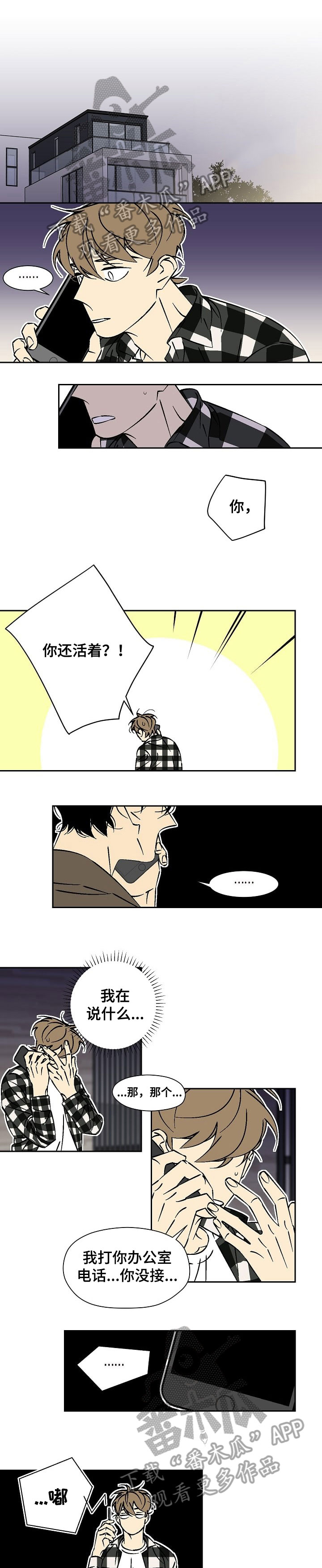 第35章：理所当然2
