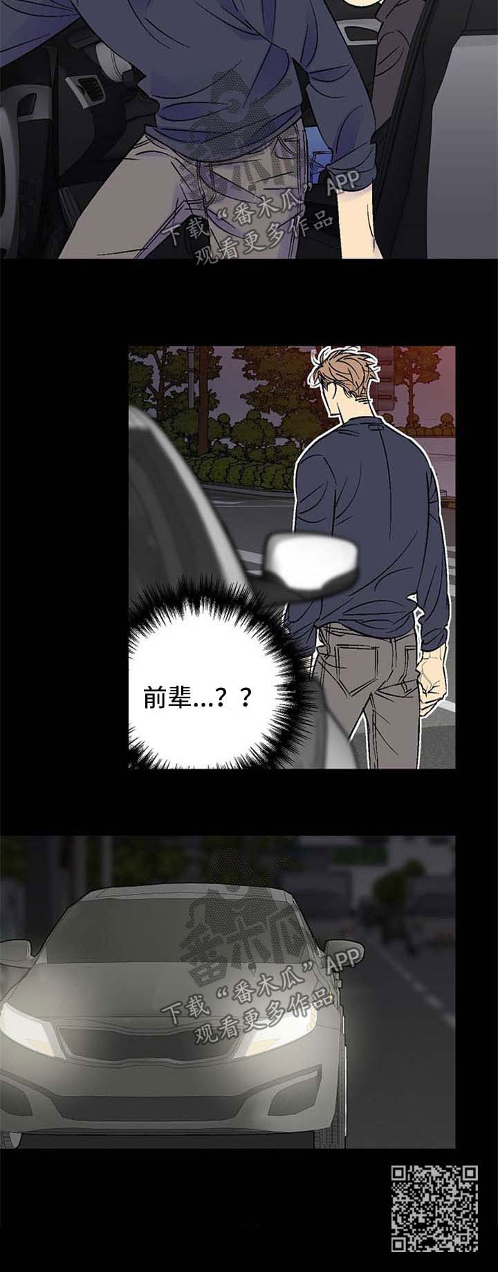 第120章：你回来了5