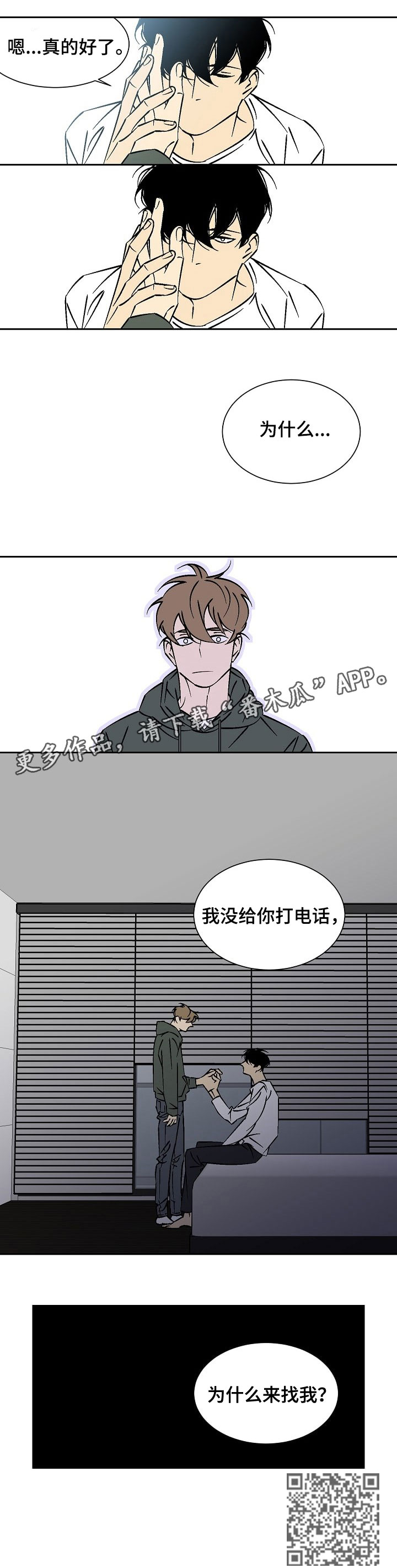 第25章：为什么5