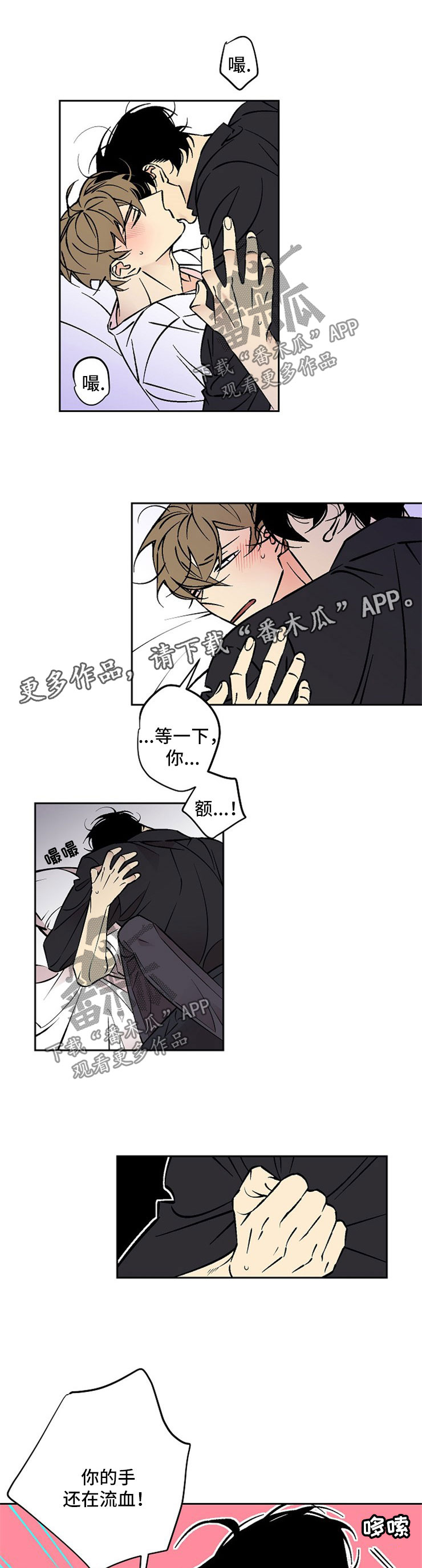 第76章：别躲着我0