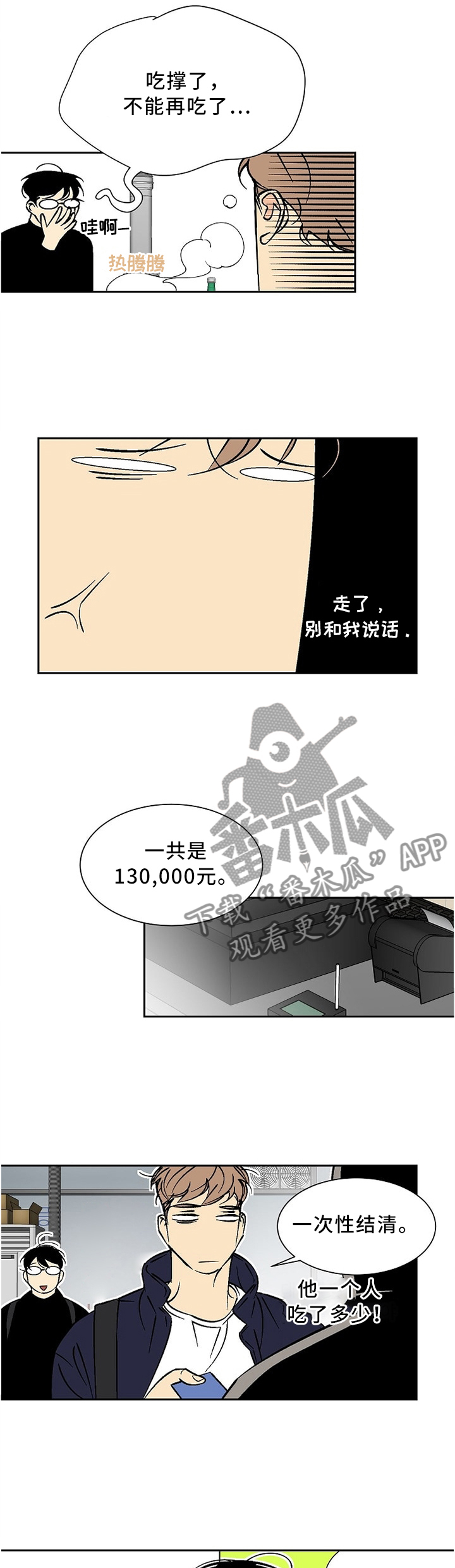 第50章：跟我来!3
