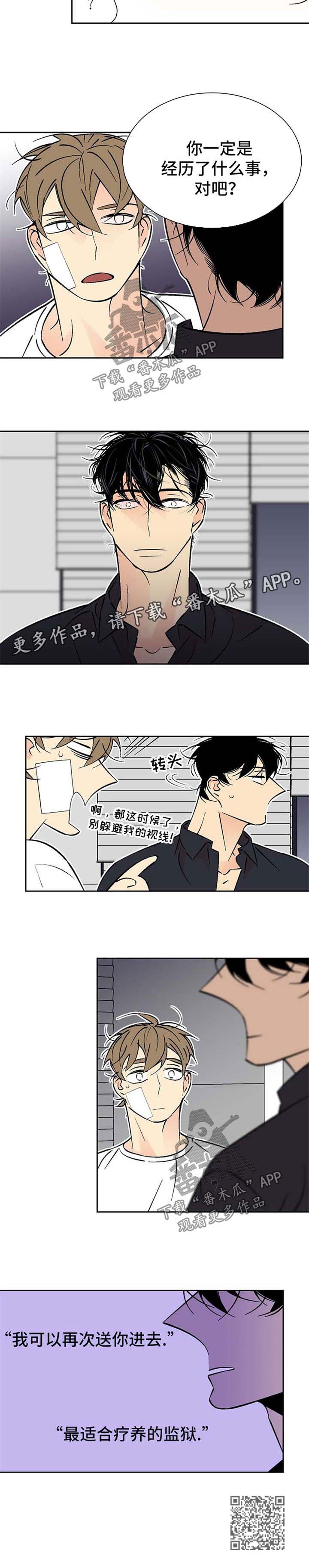第95章：体贴5