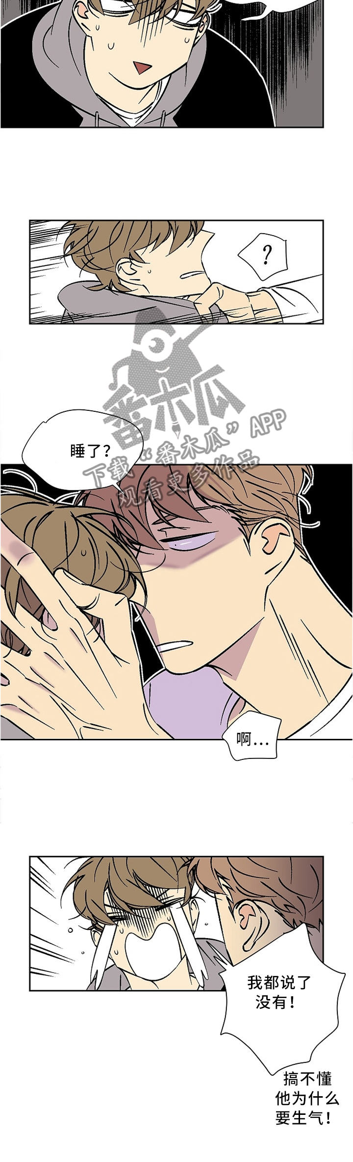 第46章：生气!6