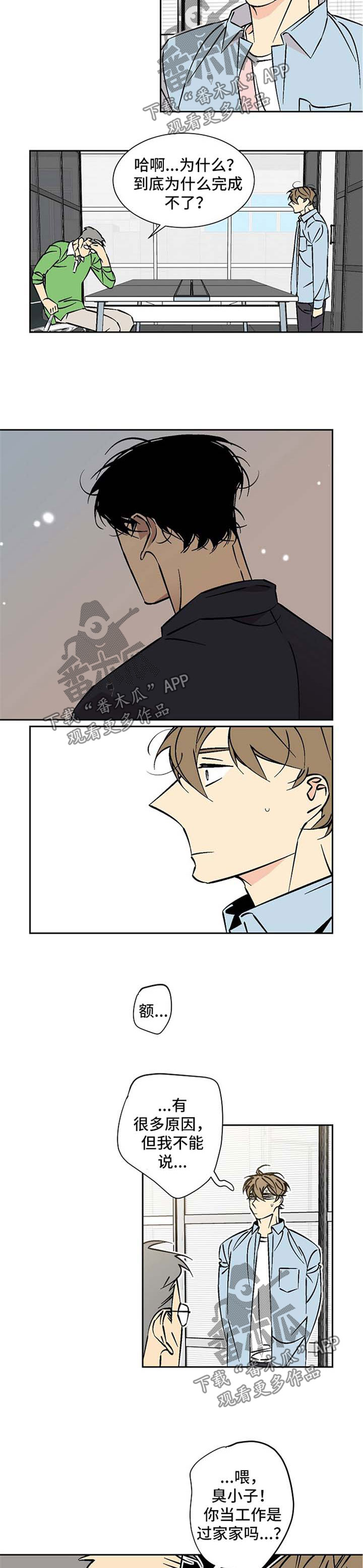 第68章：拒绝5
