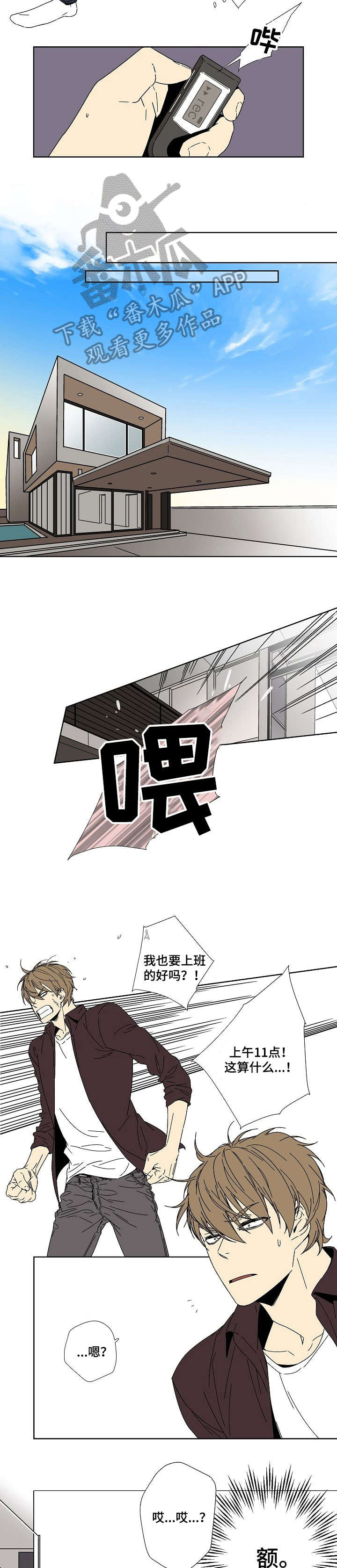 第8章：社长4