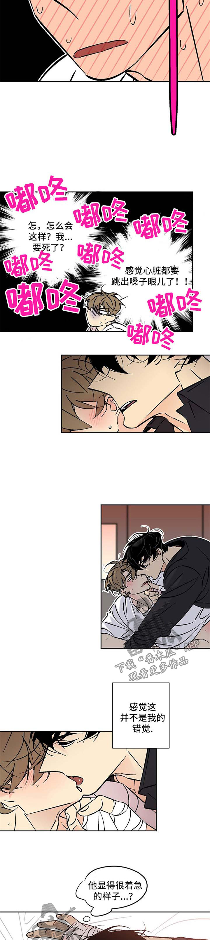 第78章：心动5
