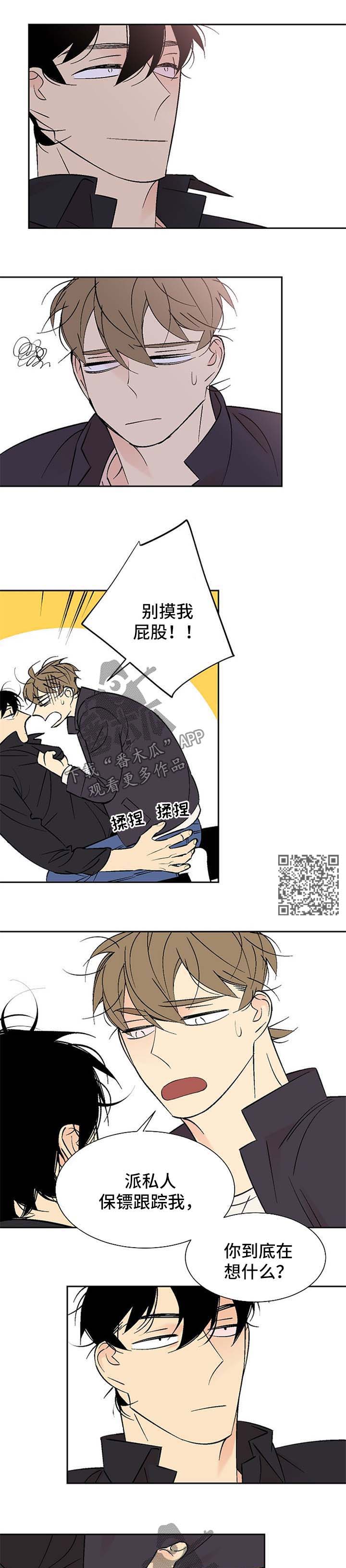 第121章：见到那个人3
