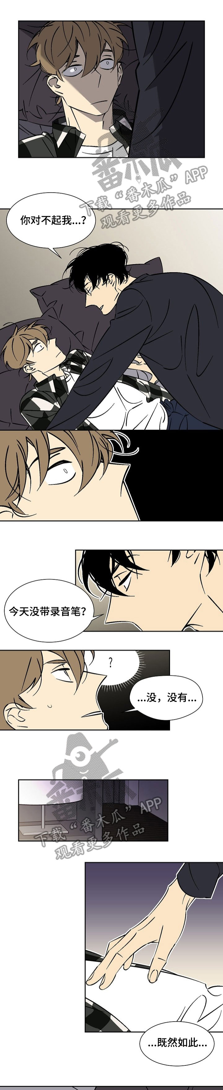 第37章：搜身3