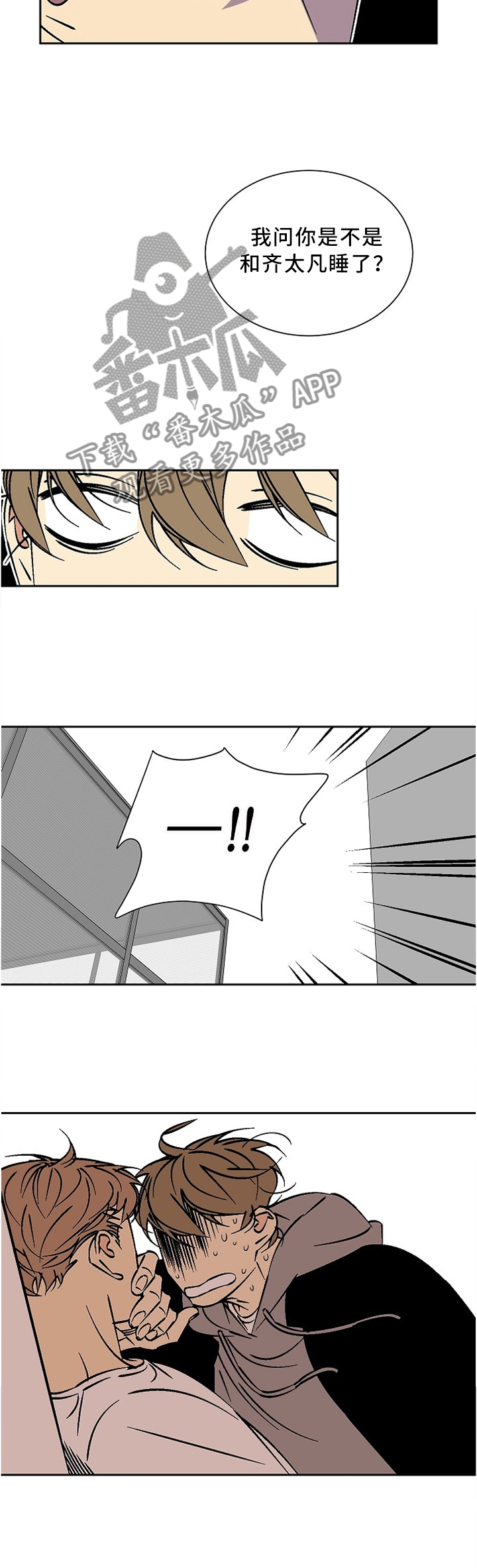 第46章：生气!2