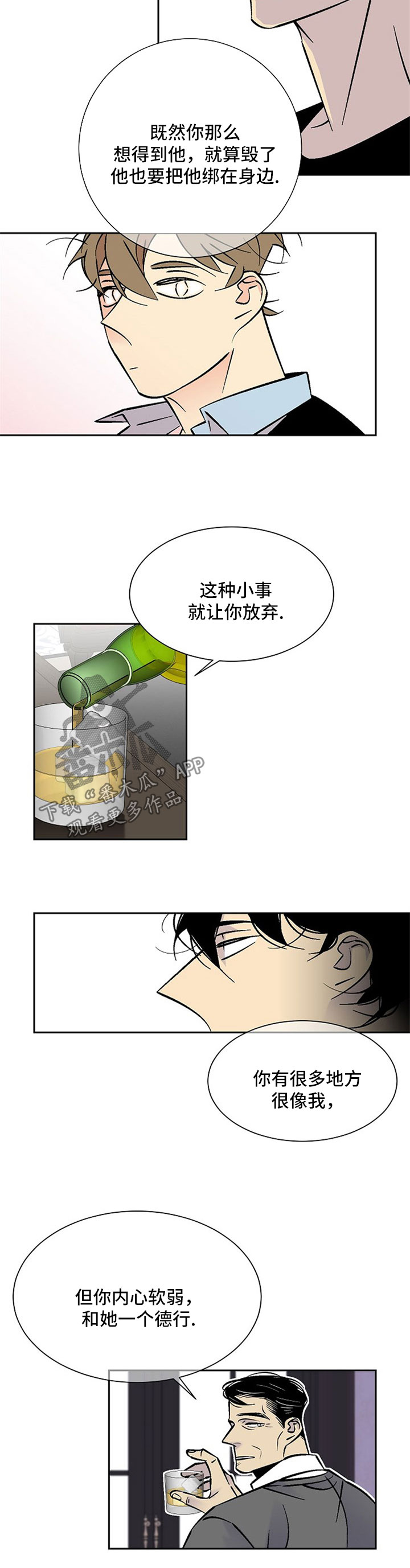 第89章：别动他5