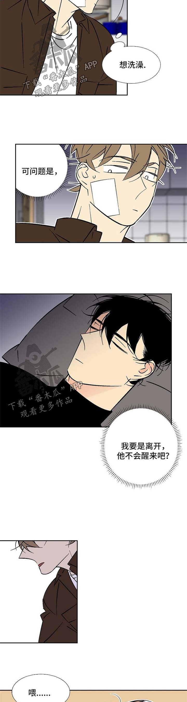 第111章：沉睡6