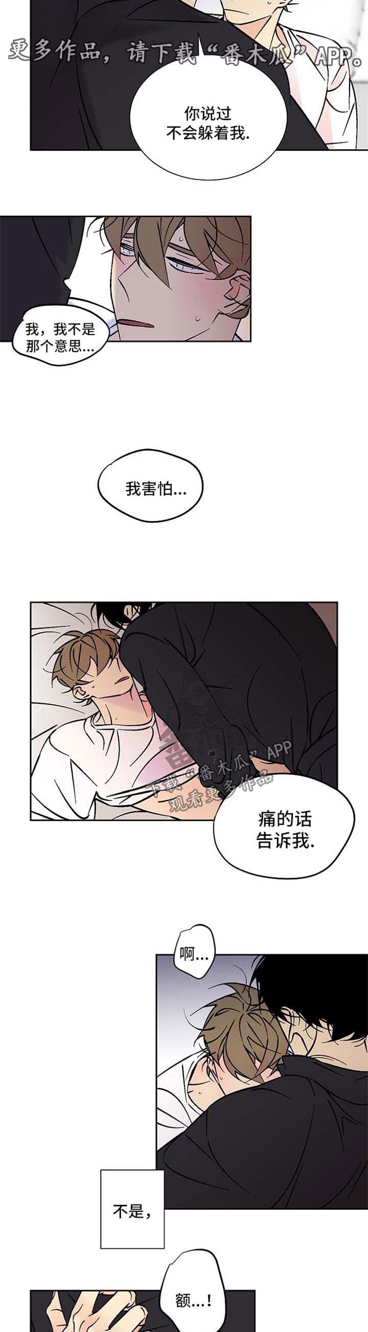 第79章：深陷4