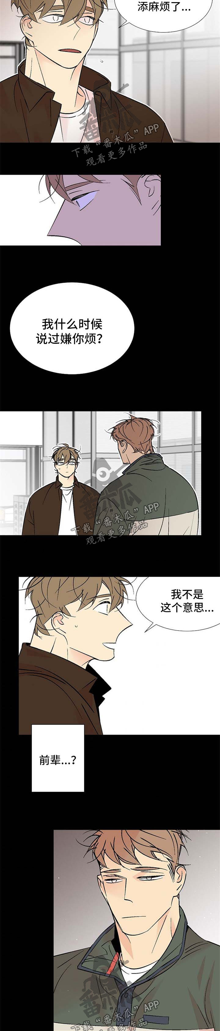 第118章：被抓6