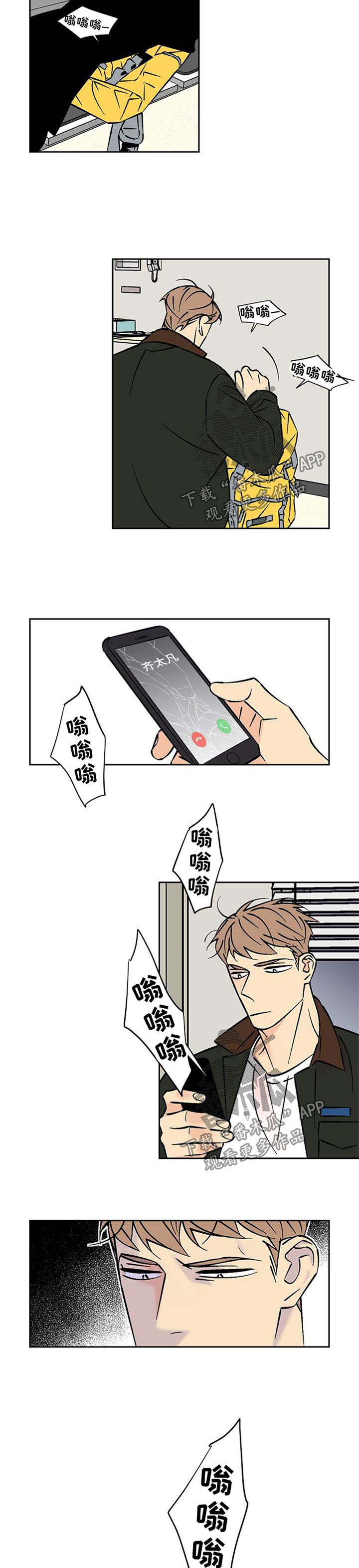 第85章：车祸1