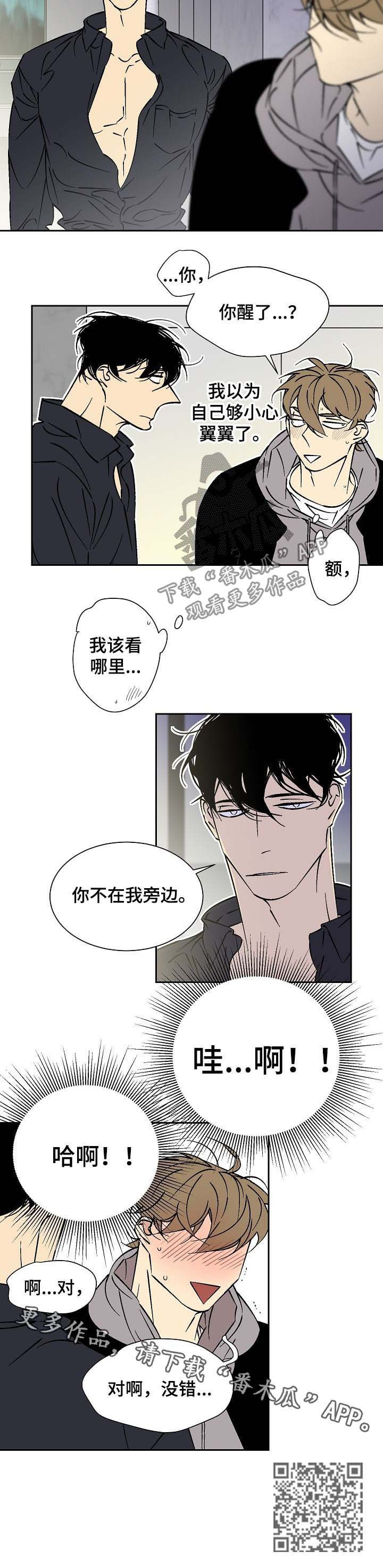 第58章：不在我身边5