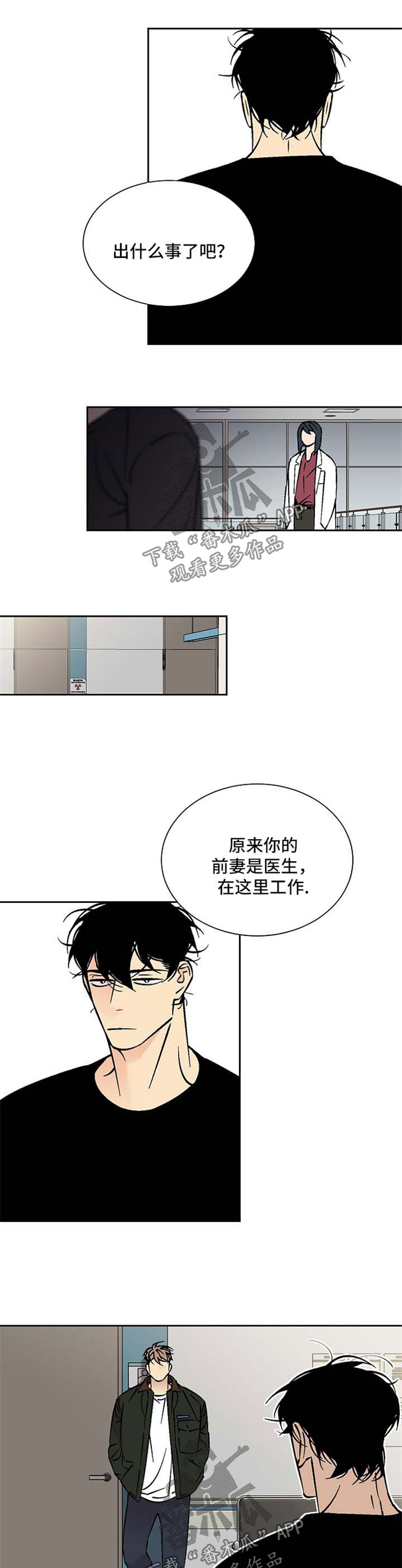 第86章：秘密5