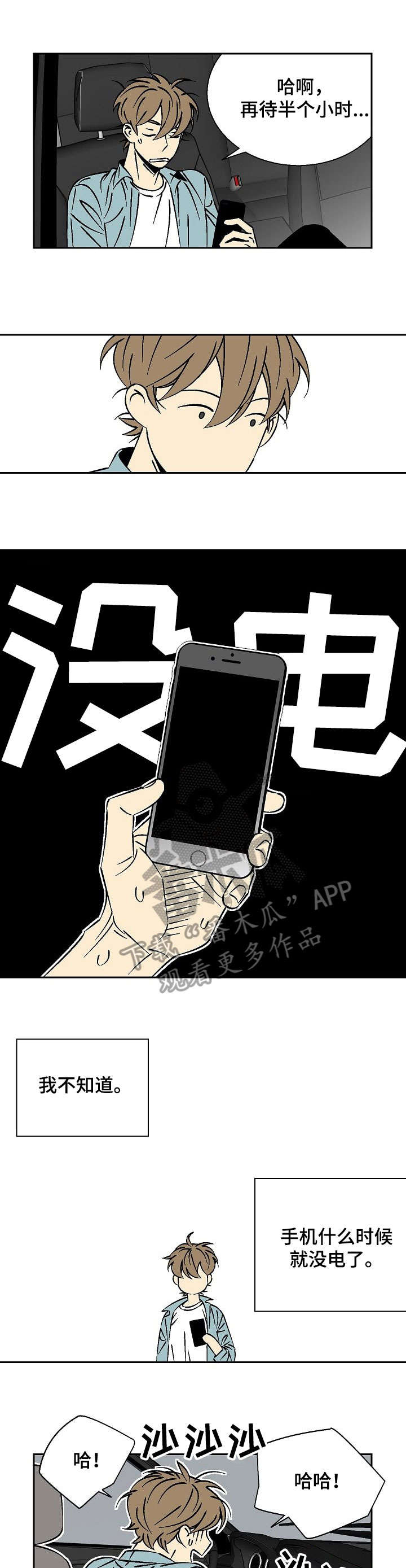 第17章：抓到了1