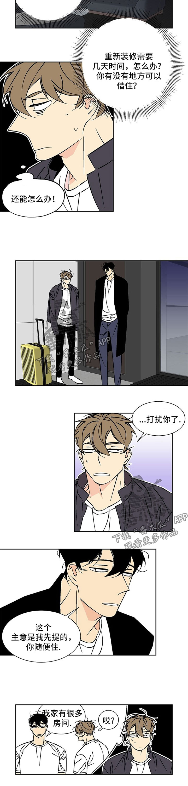 第64章：冷静3