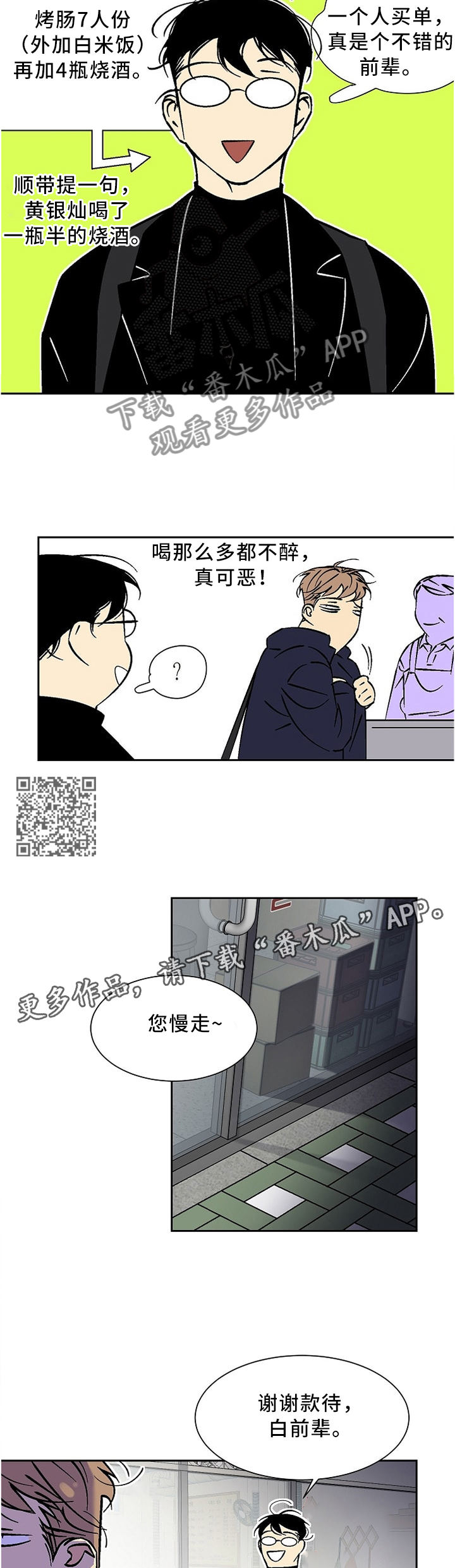 第50章：跟我来!4