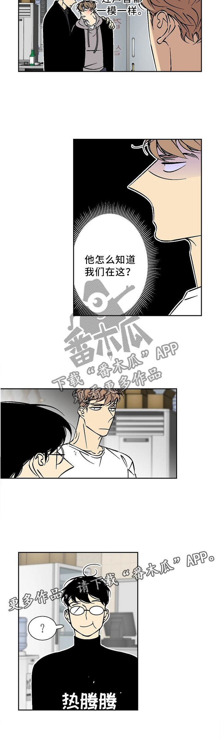 第49章：幻视3