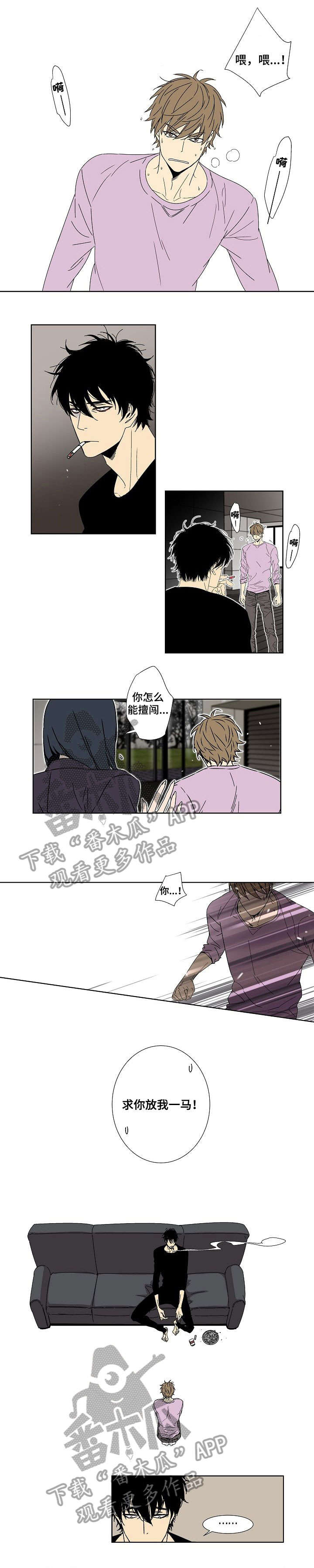 第4章：认错2