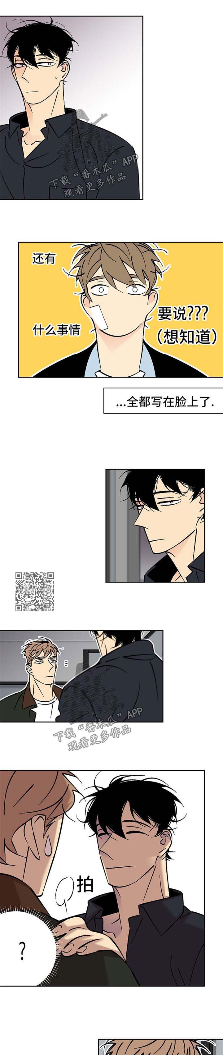 第91章：针锋相对3