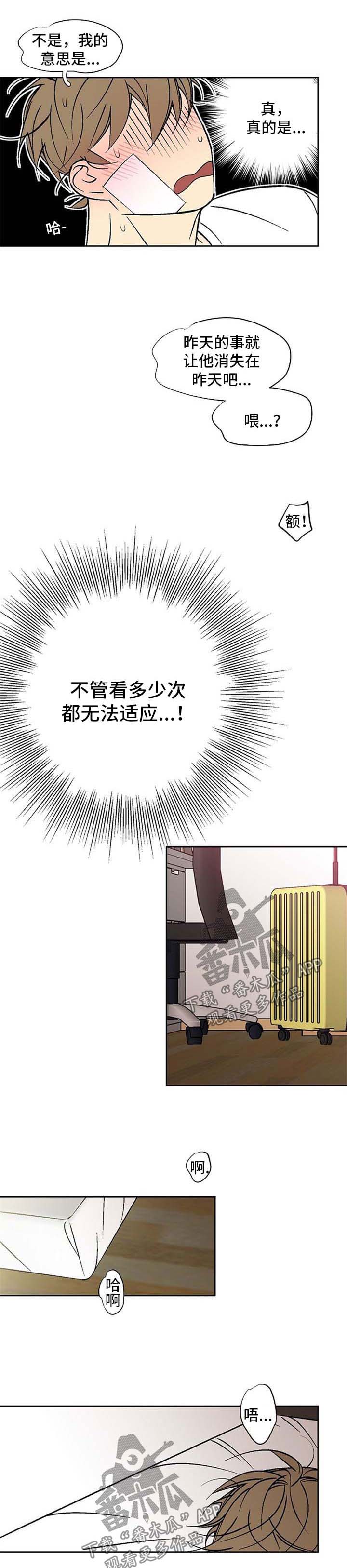 第114章：难办0