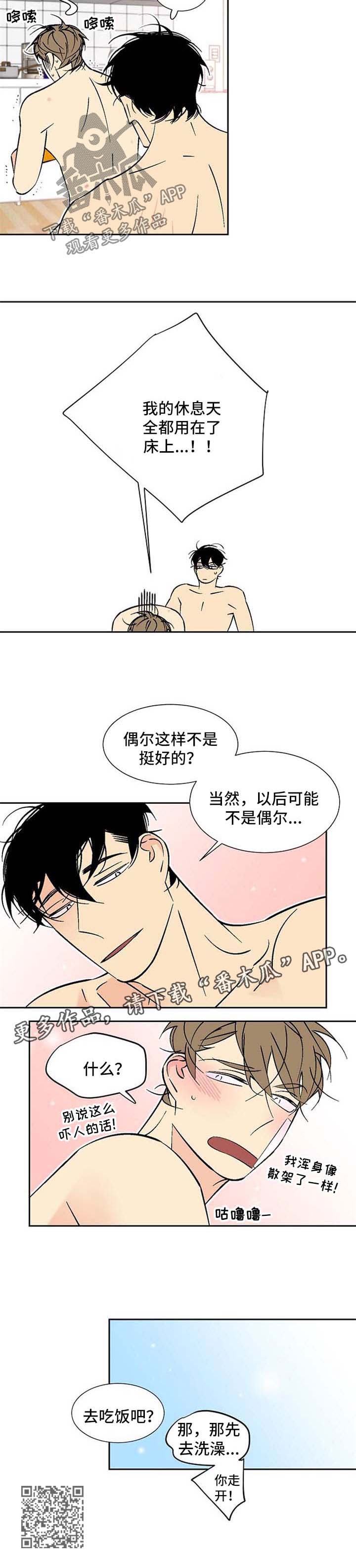 第116章：撩拨6
