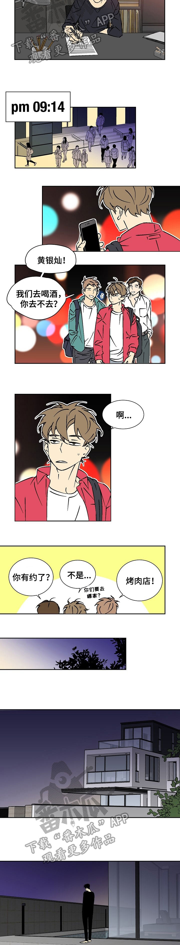 第23章：失眠1