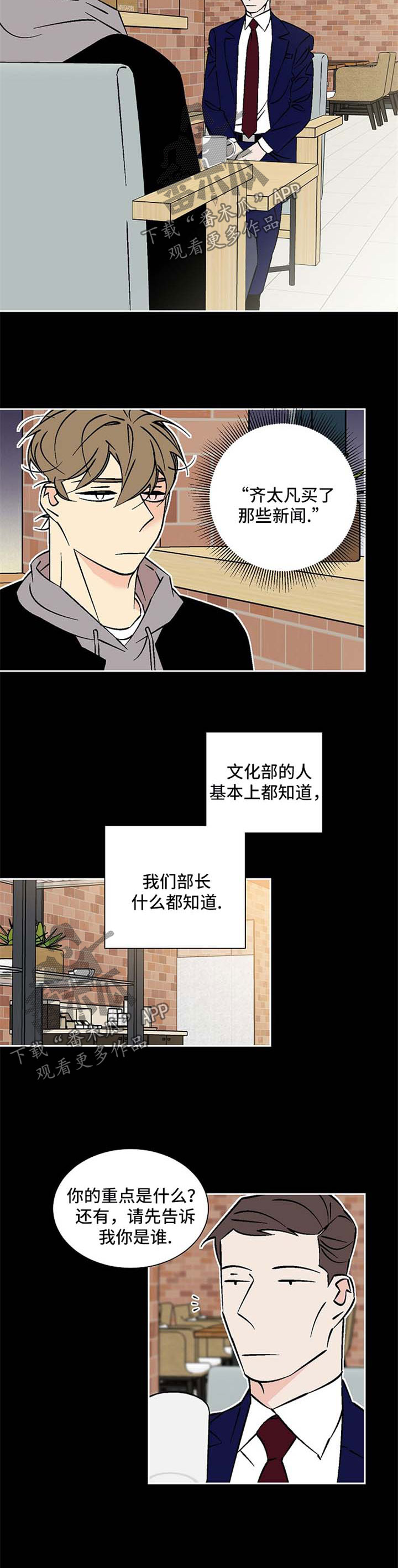 第71章：龙舌兰1