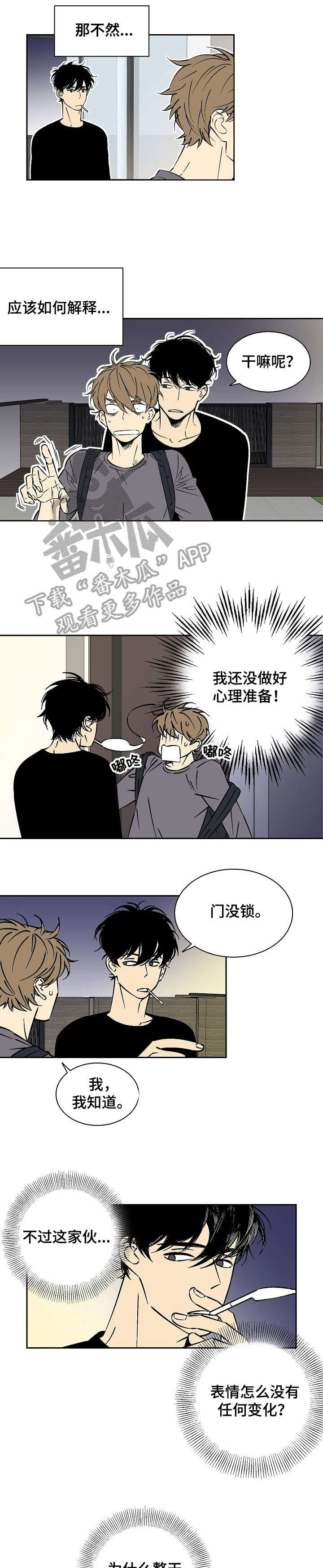 第14章：进去吧5