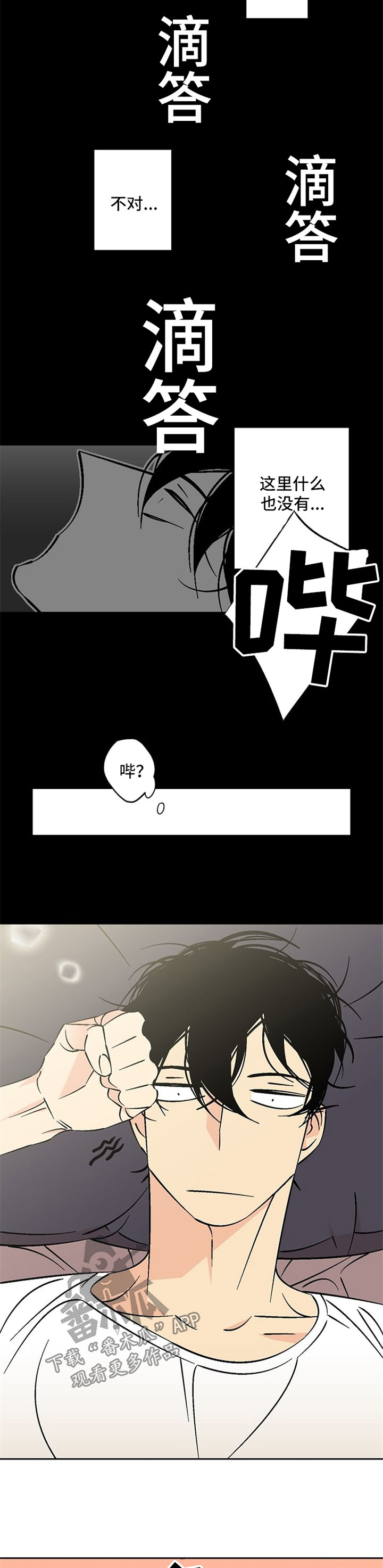 第65章：天亮了6