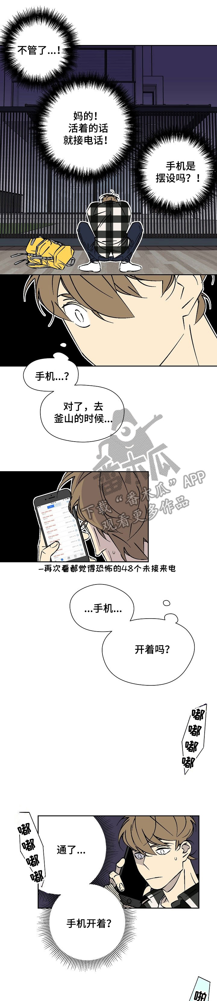 第35章：理所当然0