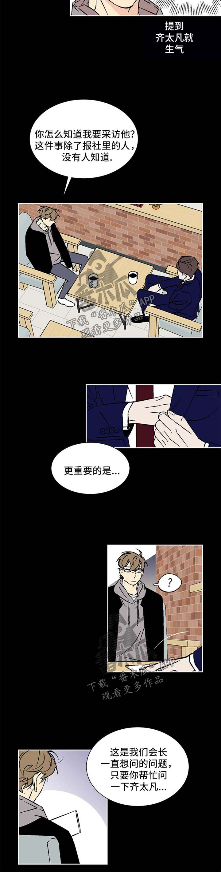 第71章：龙舌兰3
