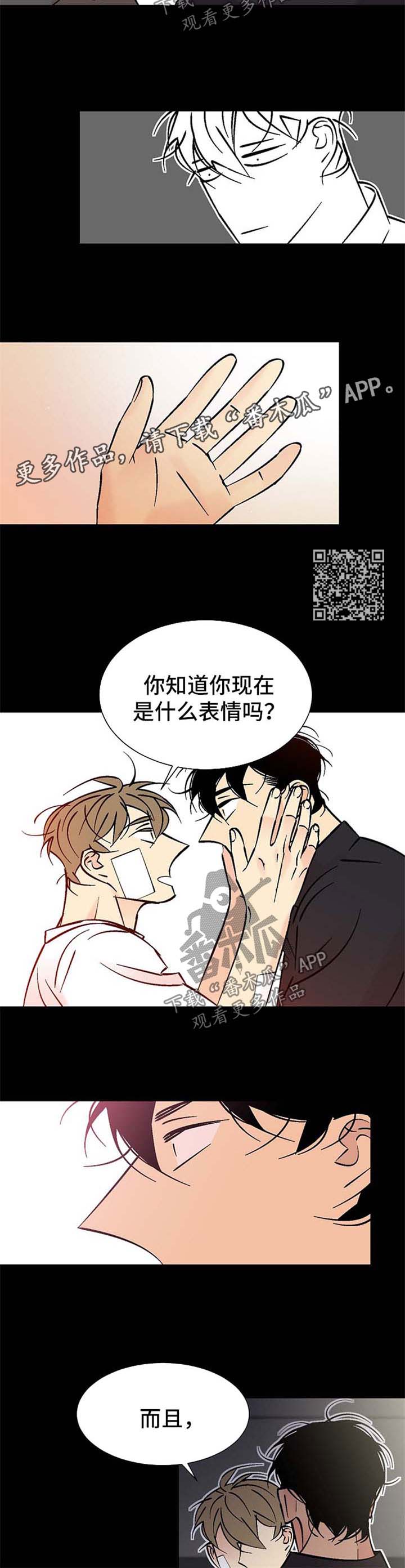第100章：网上曝光3