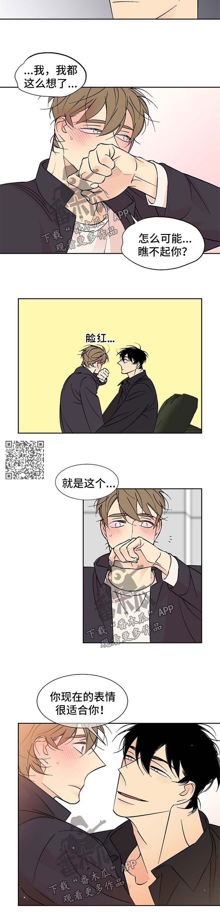 第122章：表白3