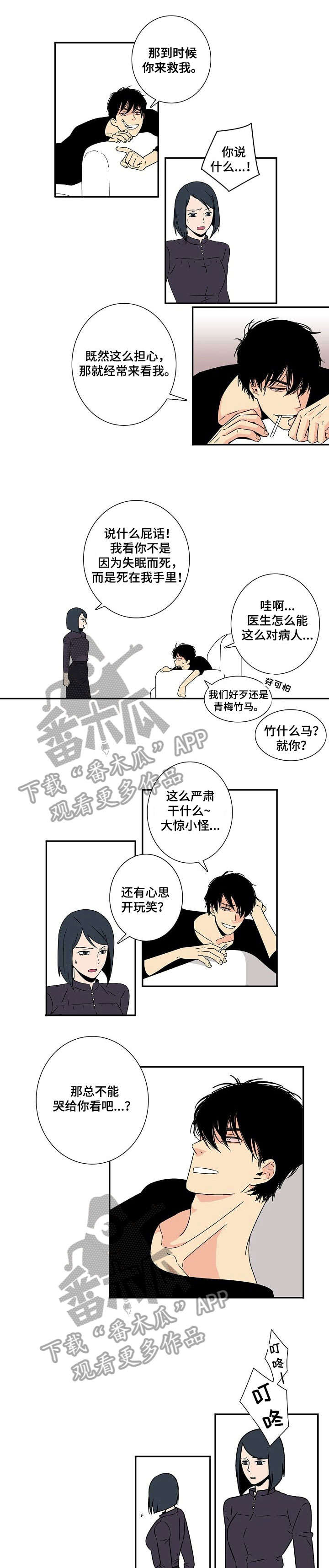 第4章：认错0