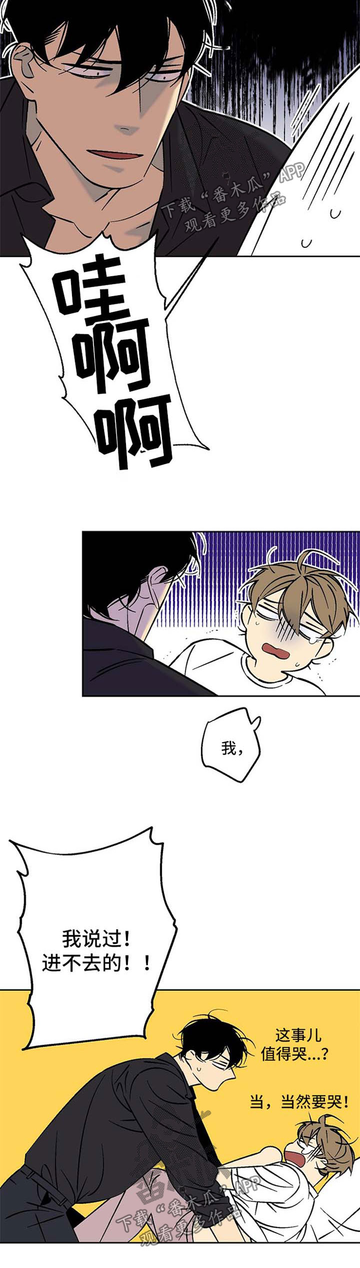 第79章：深陷2