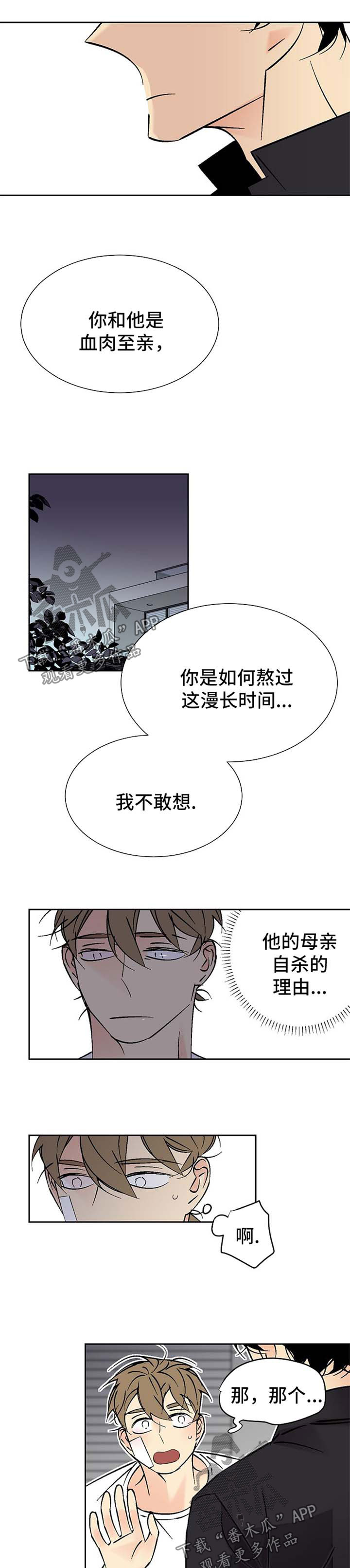 第102章：别赶我走0