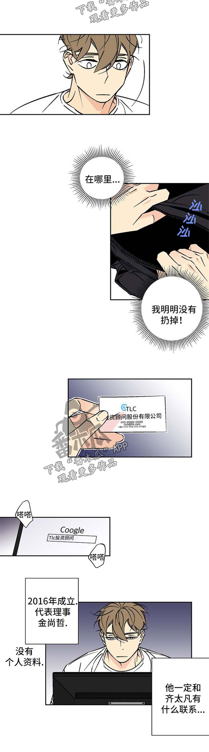 第73章：调查1